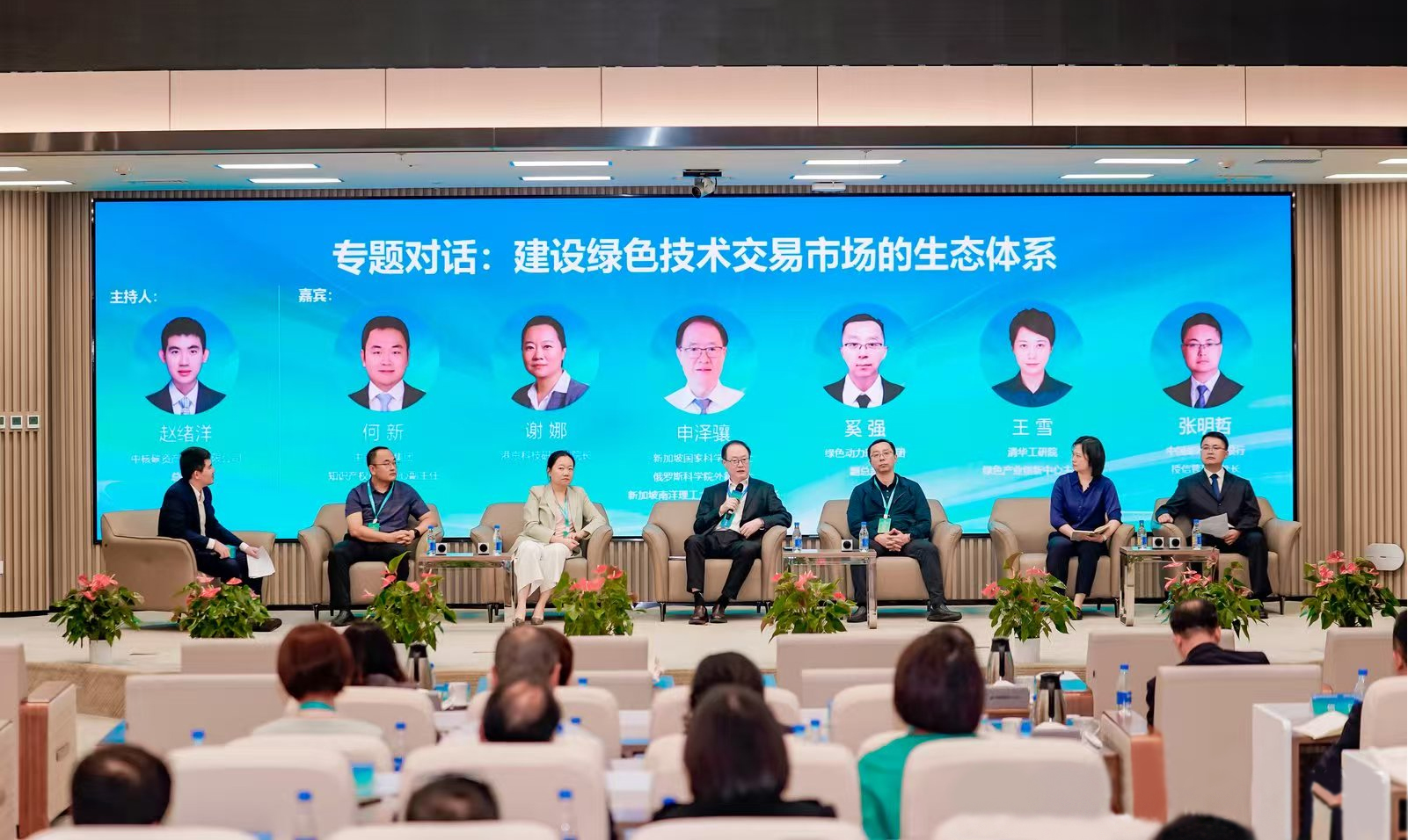 共赴绿色之约 三亿集团亮相2025北京绿色发展论坛