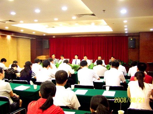 三亿集团召开员工大会