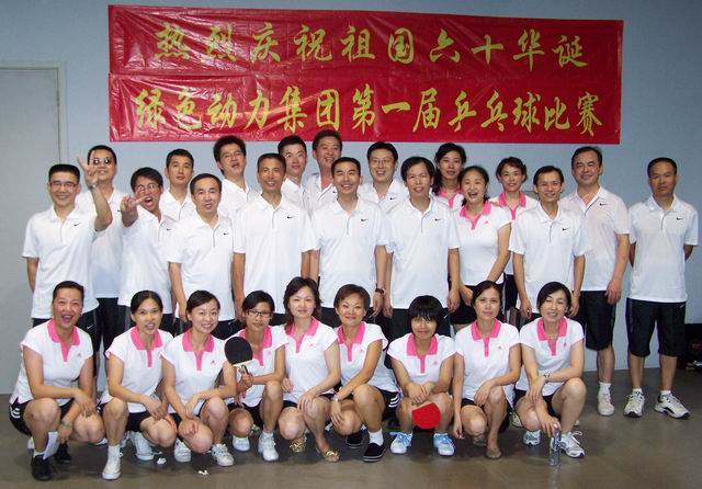 三亿集团举行庆祝建国六十周年乒乓球比赛