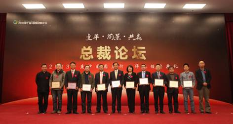 三亿获“2013中国固废行业十大影响力企业”称号