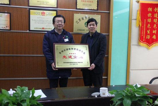 三亿常州公司荣获“和谐劳动关系企业先进企业”和“CSA企业社会责任标准达标企业”两项大奖