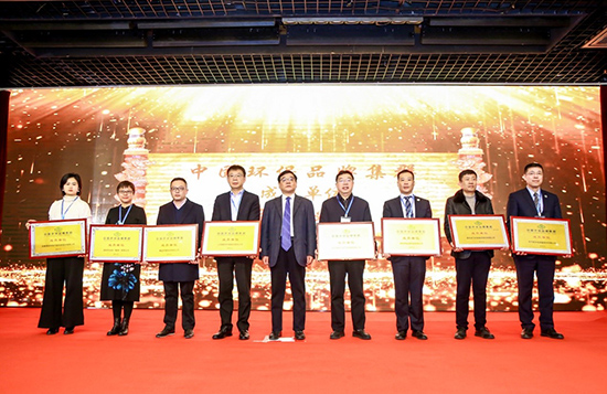 三亿集团成为“中国环保品牌集群”首批成员单位