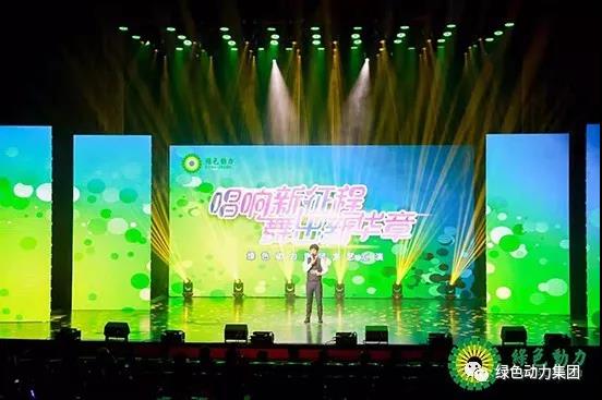 三亿集团首届文艺汇演圆满落幕