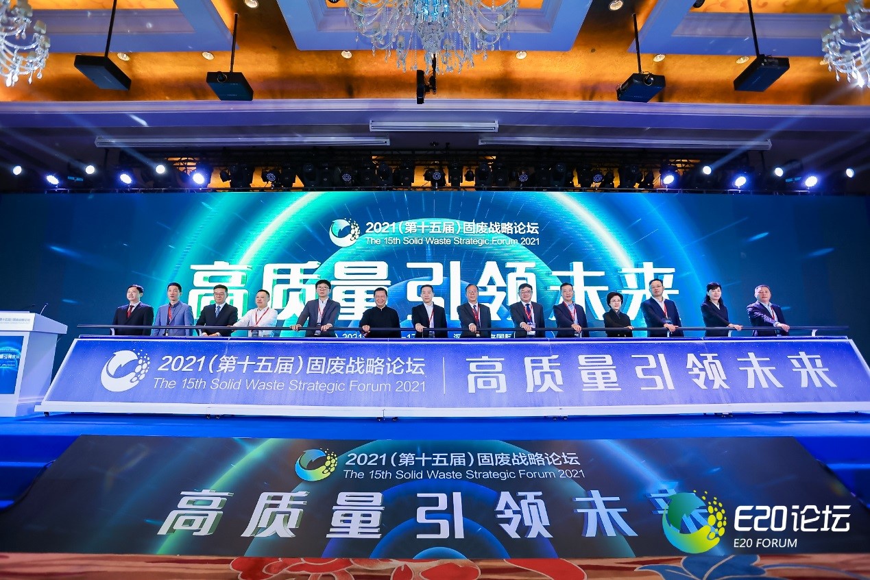 三亿集团获评“2021年度固废十大影响力企业”
