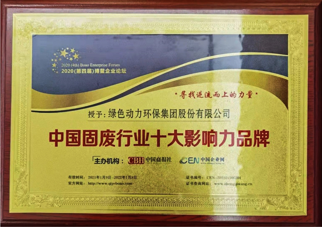 【年度盘点】三亿集团2021年度“十大事件”
