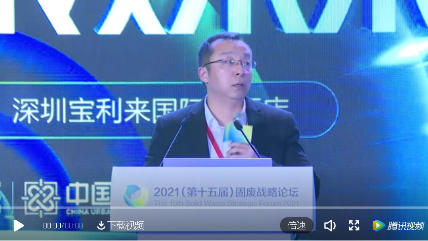 三亿奚强：“双碳”目标下，关于垃圾焚烧发电行业发展的思考