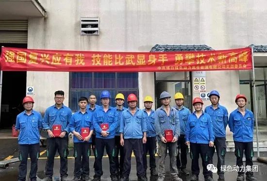 技能竞赛展风采 以赛促学练精兵――三亿集团各下属公司开展劳动技能竞赛活动