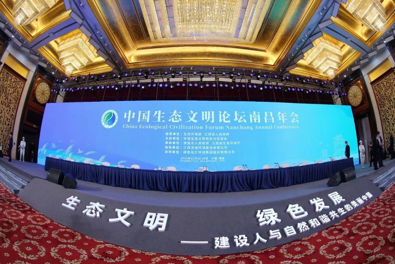 三亿再度携手中国生态文明研究与促进会 助推中国生态文明建设