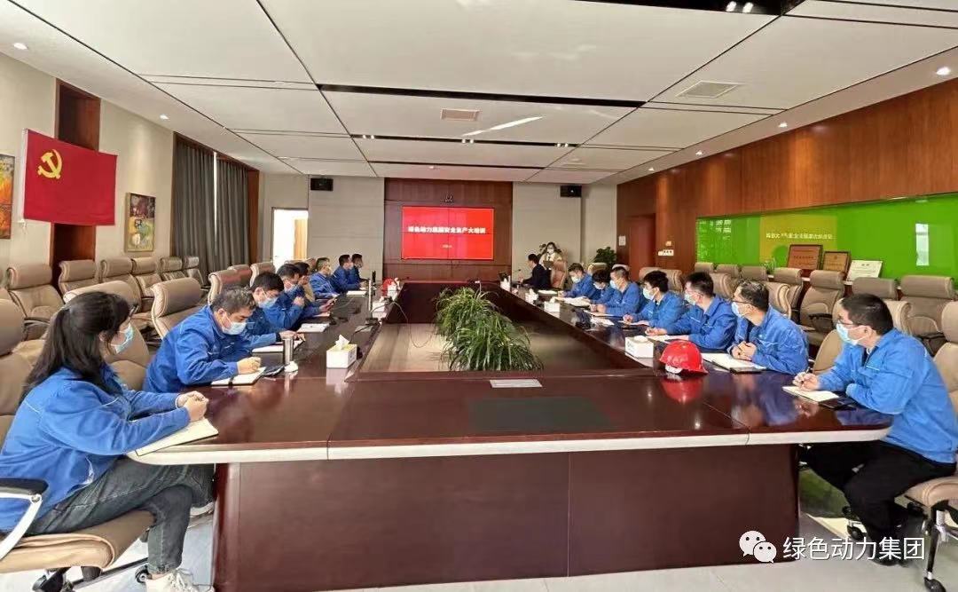 学好安全生产“必修课” 守好企业发展“生命线”- -三亿集团开展2022年度安全生产大培训