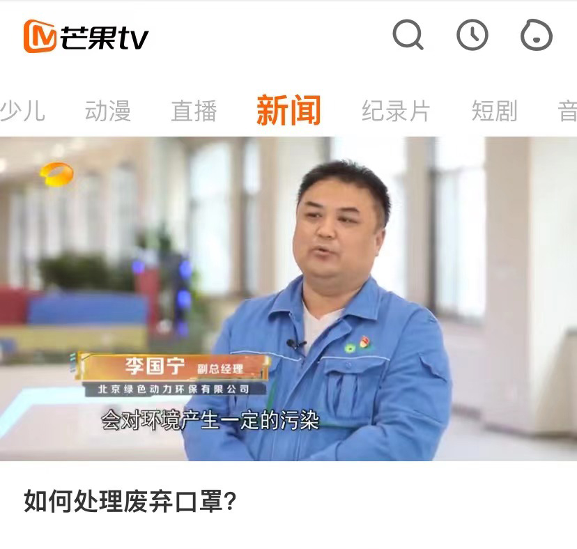 三亿通州项目接受湖南广播电视台采访