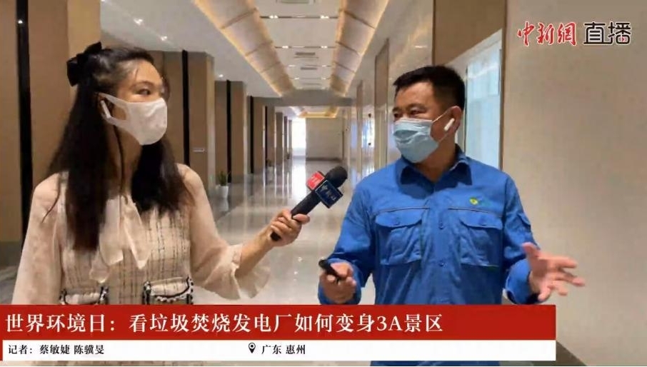守护美丽地球  三亿集团开展六五环境日系列宣传活动