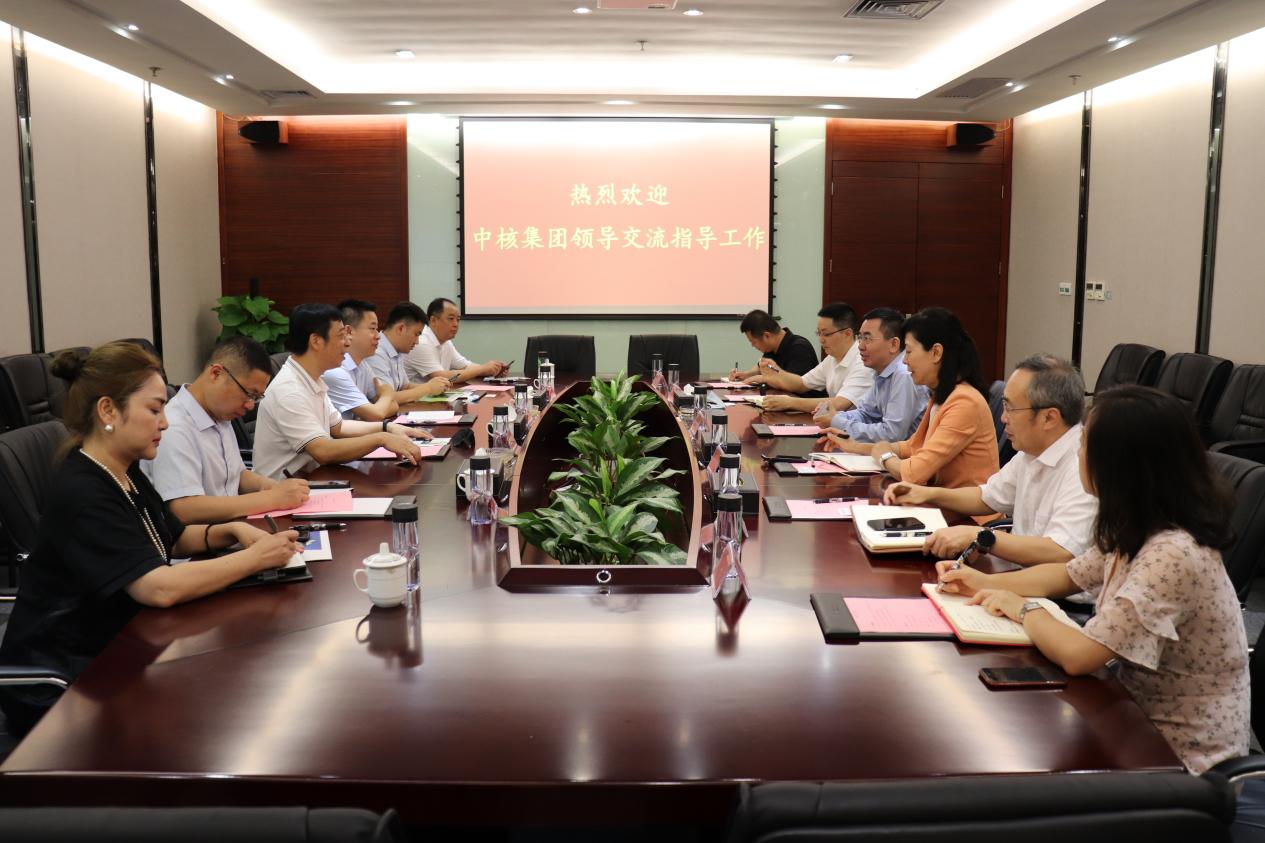 中核集团到访三亿
