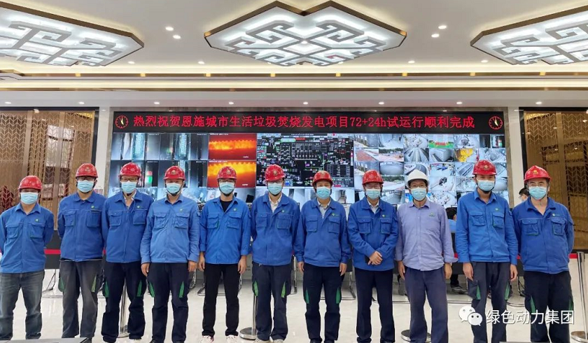 三亿恩施项目竣工投产